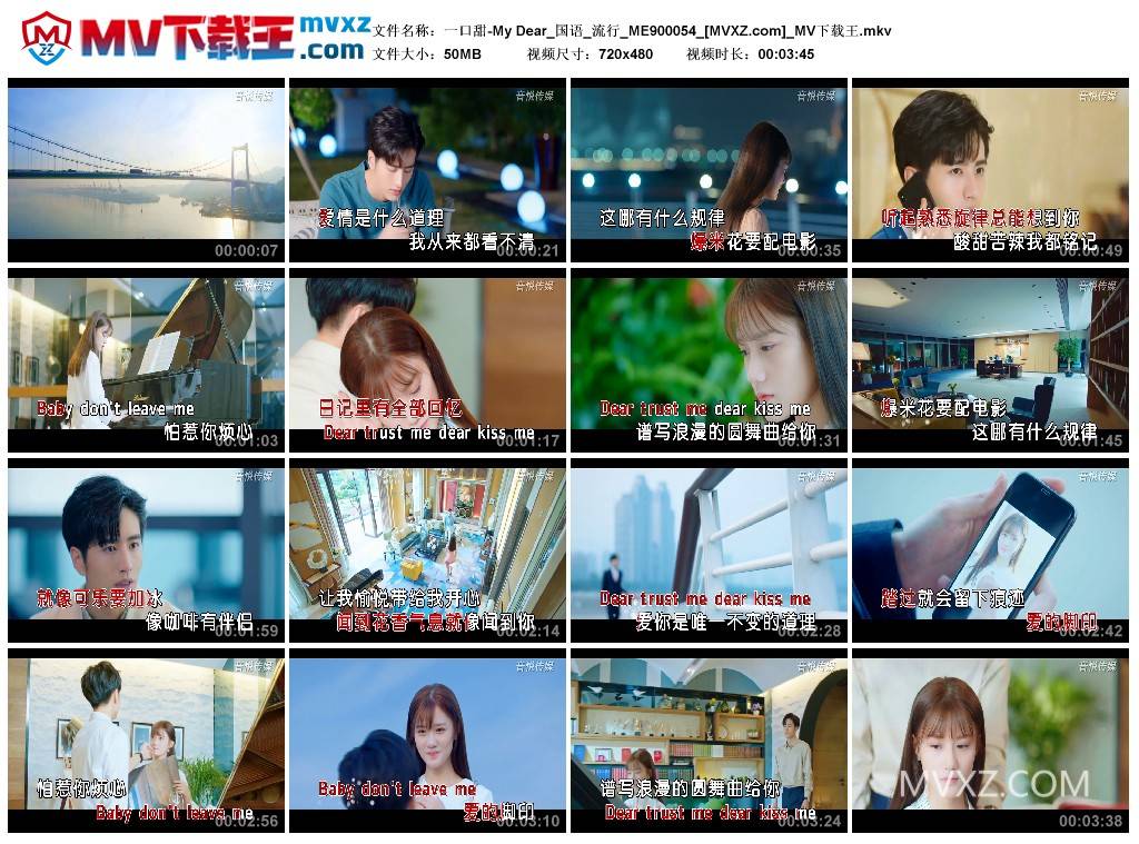 一口甜-My Dear_国语_流行_ME900054